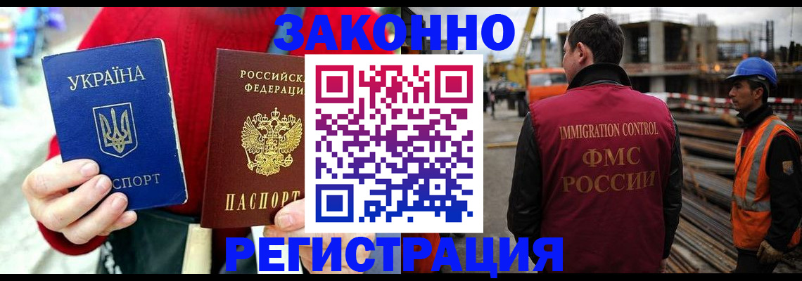 временная регистрация для всех в Шатуре